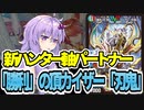 【デュエパ】多人数戦なら３人のうち誰かが楯５枚以上ならSAだぜ！『「勝利」の頂カイザー「刃鬼」』【VOICEROID解説】