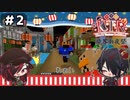 【KTR】#2 出店は誘惑がいっぱい【Minecraft：境界の夜祭】