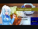 WhiteCUL「今からバニラ陣営を盛り上げる為の飯テロを行う！これは必要なことであり、正義は我々にある！！」