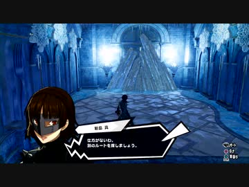 ペルソナ5S初めて実況してアルセーヌめぇ…パート45