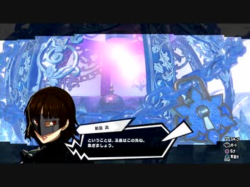 ペルソナ5S初めて実況して格ゲーとかでいうとこのサブキャラパート46