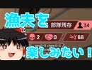 【Apex Legends】漁夫とキルパクは得意です【ゆっくり実況#50】
