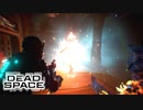 『Dead Space Remake』ゆっくり実況 #30