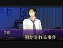 【実況】乙女心を忘れない二人で最後の恋は、君と part18【Dandy Shot】