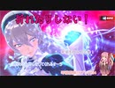 美男美女を操る琴葉茜「ファイアーエムブレムエンゲージ A.I.VOICE実況プレイ」#24