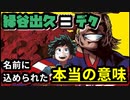 【ヒロアカ解説】緑谷出久＝デクの名前に隠された本当の意味、小ネタを紹介！