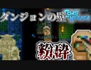 【CoreKeeper】ダンジョンに道順など存在せず!! 壁を破壊して進める革新的ゲーム　 #17