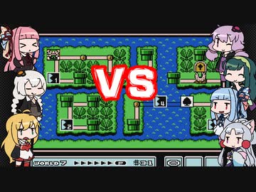 【スーパーマリオブラザーズ３】チーム対抗マリオ３バトル～ワールド７前編～【VOICEROID実況】