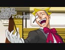 逆転裁判3 実況プレイPart10