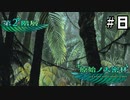 【世界樹の迷宮 HD REMASTER】 IAとONEと世界樹の迷宮 ＃８