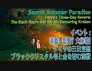 【原神】涼夏！楽園？大秘境！/ダイヤの三日空想「1.ブラッククリスタル号と金を呑む海獣」[Daiya's Three-Day Reverie,The Black Nacre...]
