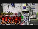 【ガンプラくん】新素材プラモを本気で改造してみた【ガンプラ初心者】