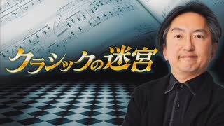 NHK-FM クラシックの迷宮 ▽ピアノ練習曲のたのしみ 2023年07月15日