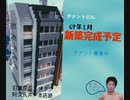 INM下北沢ローカルcm(15秒多め)