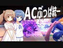 【ポケモンSV】ささらとロマンとACぶっパ！3【さとうささら・すずきつづみ実況プレイ】