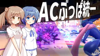 【ポケモンSV】ささらとロマンとACぶっパ！3【さとうささら・すずきつづみ実況プレイ】