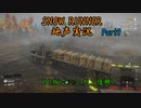【地声実況】PC版でも運送だ！ ミシガン編 Part9【SNOW RUNNER】