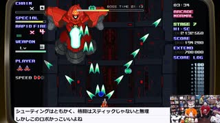 『スターガニアン』ゲームエンパイアGT！再録2