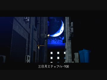 【UTAU式人力】山崎退に「三日月ステップ」を歌わせてみた
