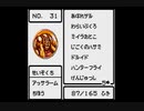 ドラゴンクエストⅢ　そして伝説へ…(GB版)　プレイ動画42(実況無し)