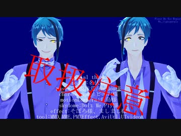 syudou】取扱注意 - ニコニ・コモンズ