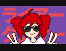 ライアーダンサー 歌ってみた - nari.