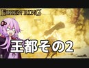 【ELDEN RING】ガバリンリング　全裸脳筋初期体力初見プレイ　パート57王都探索中編【エルデンリング】