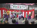 第18回廻田桜まつり　舞っちゃげDAYS
