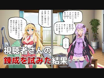 【ポケモンSV】視聴者さんを練成しようとしたらとんでもない事になりました【VOICEROID実況】