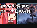 【MTGA】帰ってきたクソデッカー茜ちゃん その336【ボイスロイド実況】