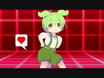 【MMD】ずんだもんが踊るだけの動画【ヘルテイカー】