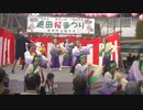 第18回廻田桜まつり　うらじゃ音頭
