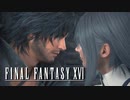 強襲！ロザリア【FINAL FANTASY XVI】実況プレイ part29