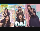 小川彩♡､癒しの『わぁ‼️』｡…