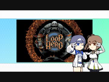 [CeVIO]Loop Hero 0週目