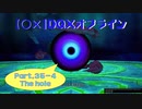 【〇✕】DQXオフライン【Part35-4】※ネタバレあり