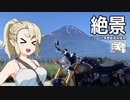 【CeVIO車載】窓際男とトライアンフ 番外編#02【シンプル車載動画投稿祭】