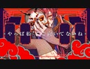 【オリジナルMV】物の怪の類 Cover / すいーつ