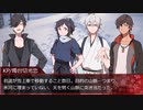 非番の暇刃が狂気山脈を目指す　＃２
