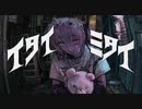 【ニコカラ】 イタイミタイ 【offvocal】