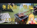 ぼっち旅 ♯2奥静岡・アプトいちしろ