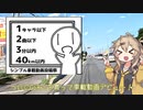 つむぎがGoPro買って走ってみた【シンプル車載動画投稿祭 】