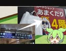 【非ゲームRTA】横浜駅→カードショップあまくだり到達RTA後編【12:11:03】