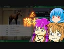 【WinningPost10】変な人たちのオーナーブリーダー 第１６回【予想もあるよ】