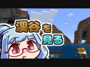 【琴葉葵】まいくらの日記その76【Minecraft】