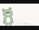 しゃぼん / 音街ウナ