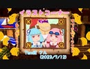 ぼぼぼチャレンジ3