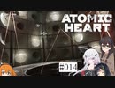 【CeVIO実況】【ATOMIC HEART】千冬とノイズの原子心臓【#014】