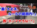 【クソデカ地名モニュメント投稿祭】琴葉茜が代読する南海加太駅の……