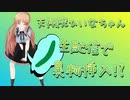 【切り抜き】カメラの前できゅうりを挿〇する美少女VTuber【ひいなch】